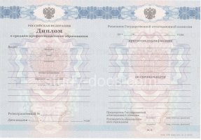 Диплом колледжа 2011-2013 в Новочеркасске